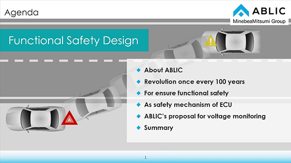 汽车功能安全设计与电压监测 IC