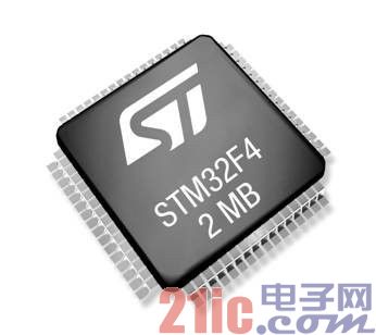 ST扩展32位单片机优势 STM32 F4阵容再添新