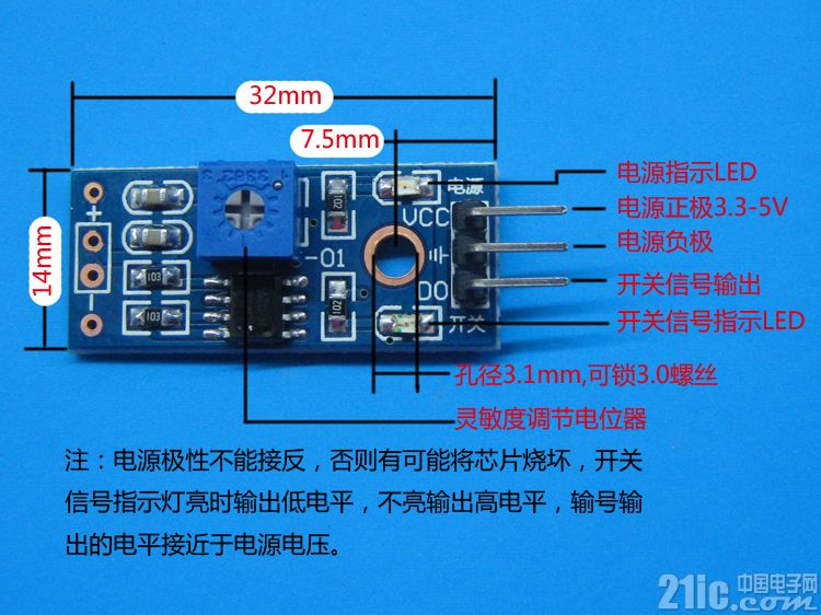 STM32之光敏电阻传感器模块的使用 - 21IC中