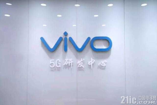 VIVO对于5G技术的研发和方向 - 21IC中国电子