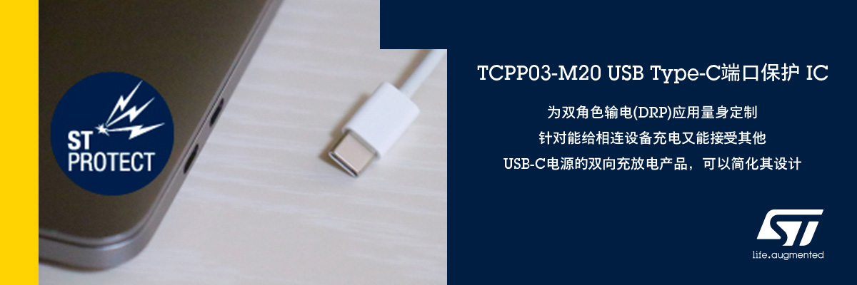 TCPP03-M20 USB Type-C˿ڱ IC